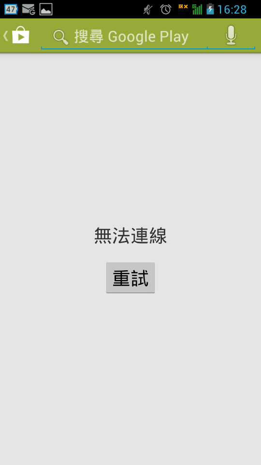 亞太手機及網路讓我抓狂,投訴媒體會有用嗎? 頭好痛,拜託幫幫忙!