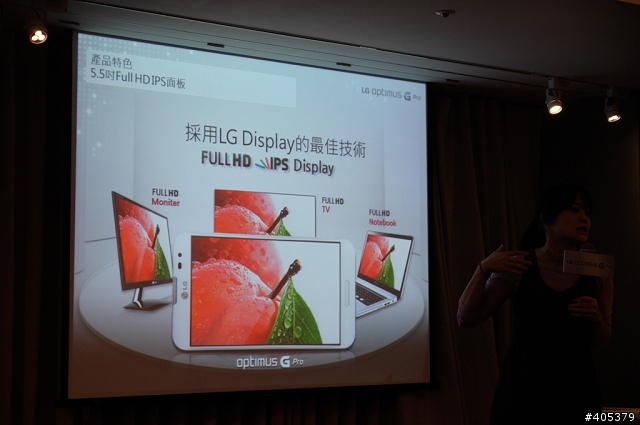 傳說中Full HD IPS大螢幕LG Optimus G Pro-高雄體驗會