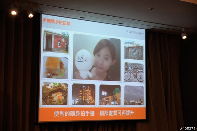傳說中Full HD IPS大螢幕LG Optimus G Pro-高雄體驗會
