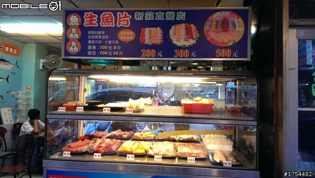 新莊魚鱻鱻