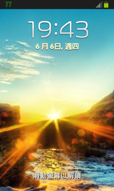 免ROOT 換字型 綜藝體 簡轉繁 多款app 多景桌布 桌布305P 浮水印添加器 隨機鈴聲 透明圖標