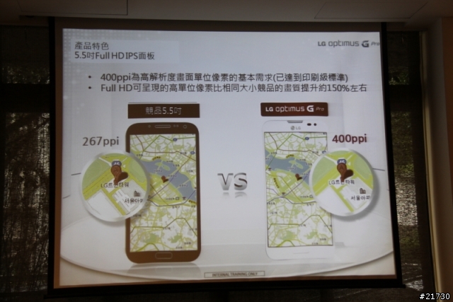 LG Optimus G Pro台北體驗會 之 好大的一支手機