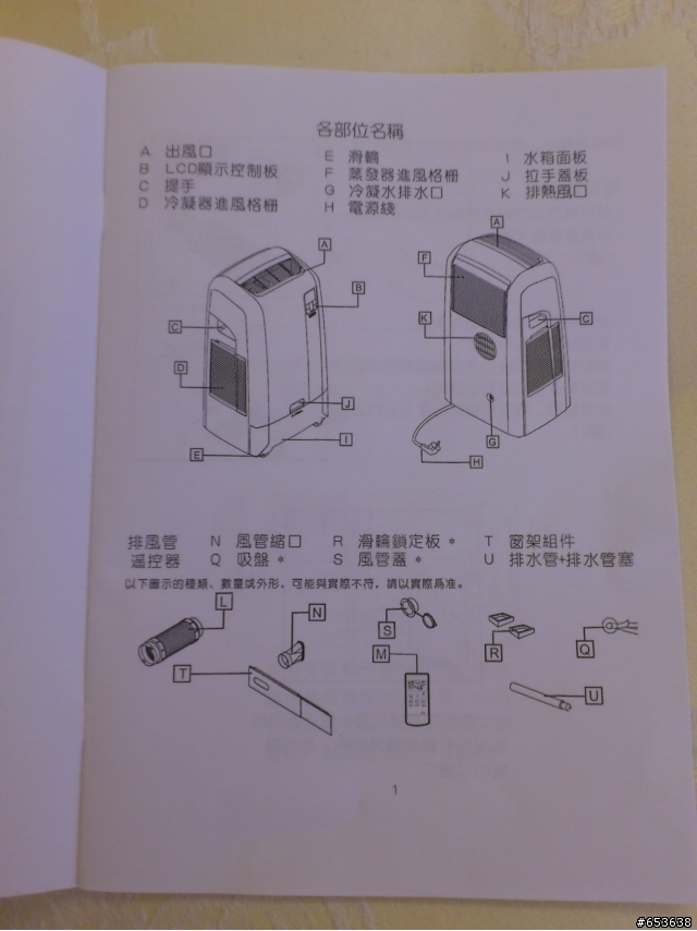Pinguino WE138 沒有開箱照的 開箱