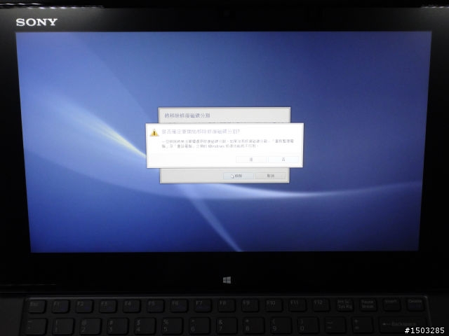 Win8新版VAIO還原媒體製作與系統還原教學