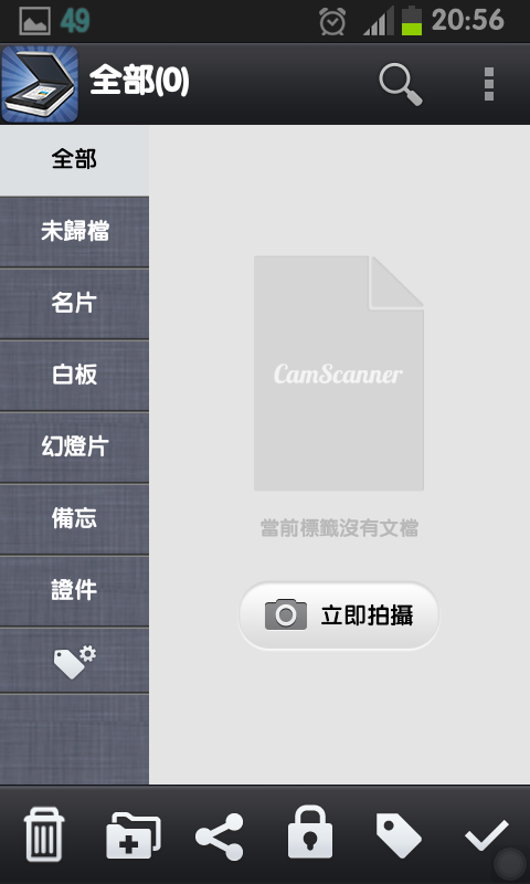 免ROOT 換字型 綜藝體 簡轉繁 多款app 多景桌布 桌布305P 浮水印添加器 隨機鈴聲 透明圖標
