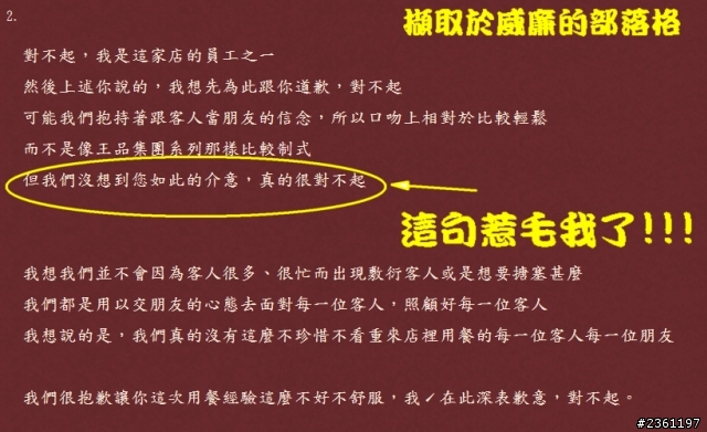 6/2尼克咖啡勤美店客訴後續處理....更讓人火大!!><...