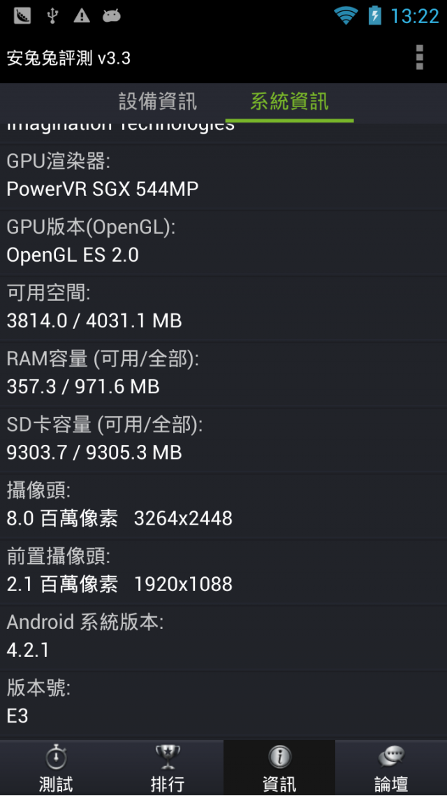 G-PLUS E3 依舊很簡易的開箱文