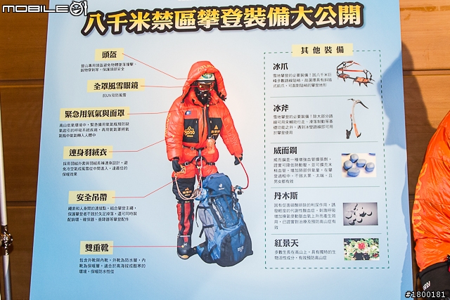 【採訪】從七頂峰到八千米 歐都納2013攀登隊即將出發