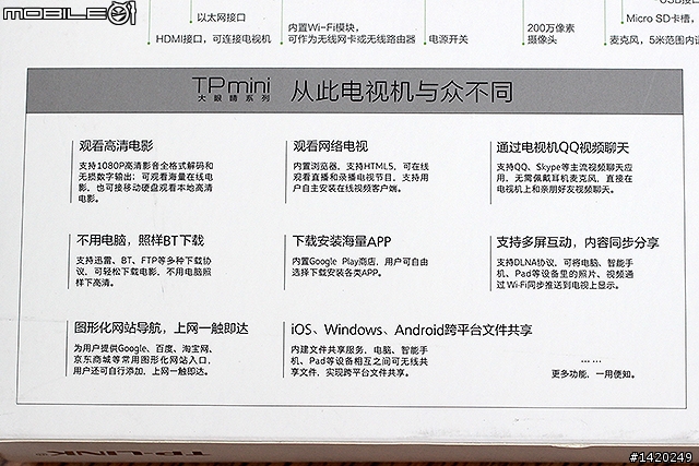 讓液晶電視搖身變成雲端視訊電視!TP-Link mini大眼睛