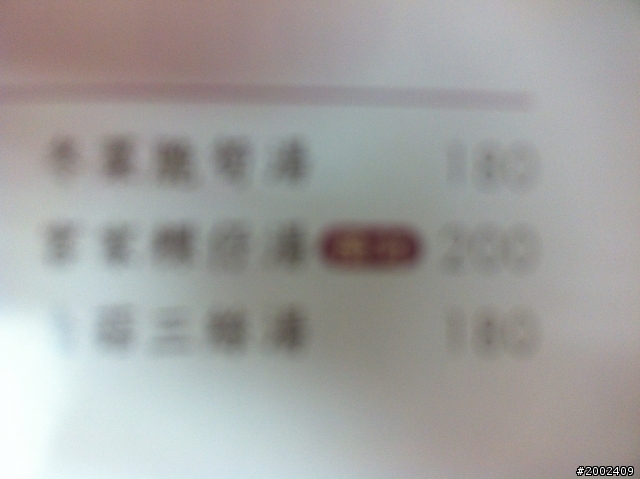 吃吃喝喝~~~ 客家菜新體驗