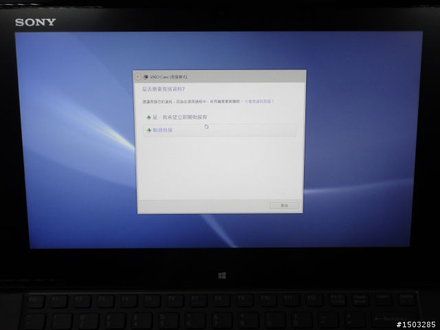 Win8新版VAIO還原媒體製作與系統還原教學