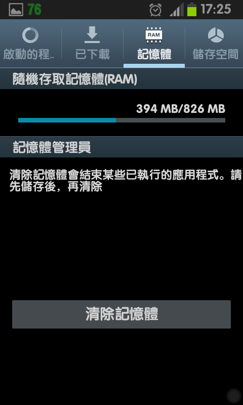 免ROOT 換字型 綜藝體 簡轉繁 多款app 多景桌布 桌布305P 浮水印添加器 隨機鈴聲 透明圖標