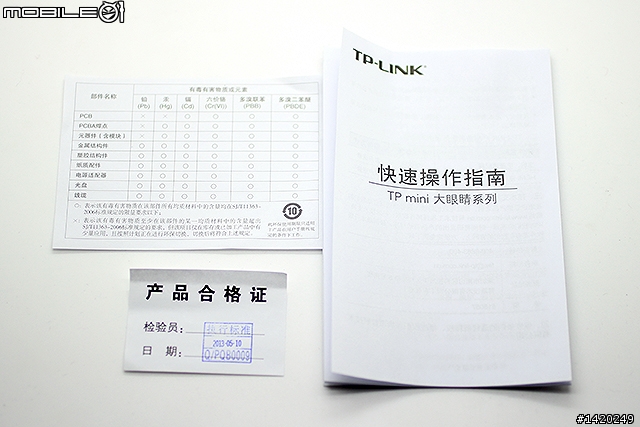 讓液晶電視搖身變成雲端視訊電視!TP-Link mini大眼睛