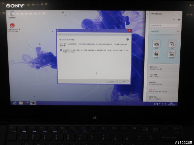 Win8新版VAIO還原媒體製作與系統還原教學