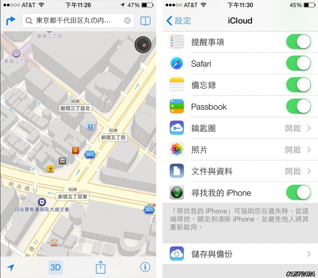用了三天發現 iOS 7 細節越看越漂亮!(高解析截圖)