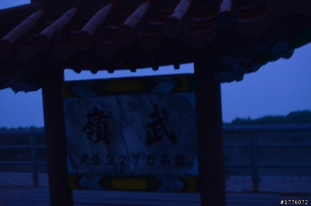 說走就走的武嶺 兩天一夜走到哪雷到哪!!!(圖多喔)