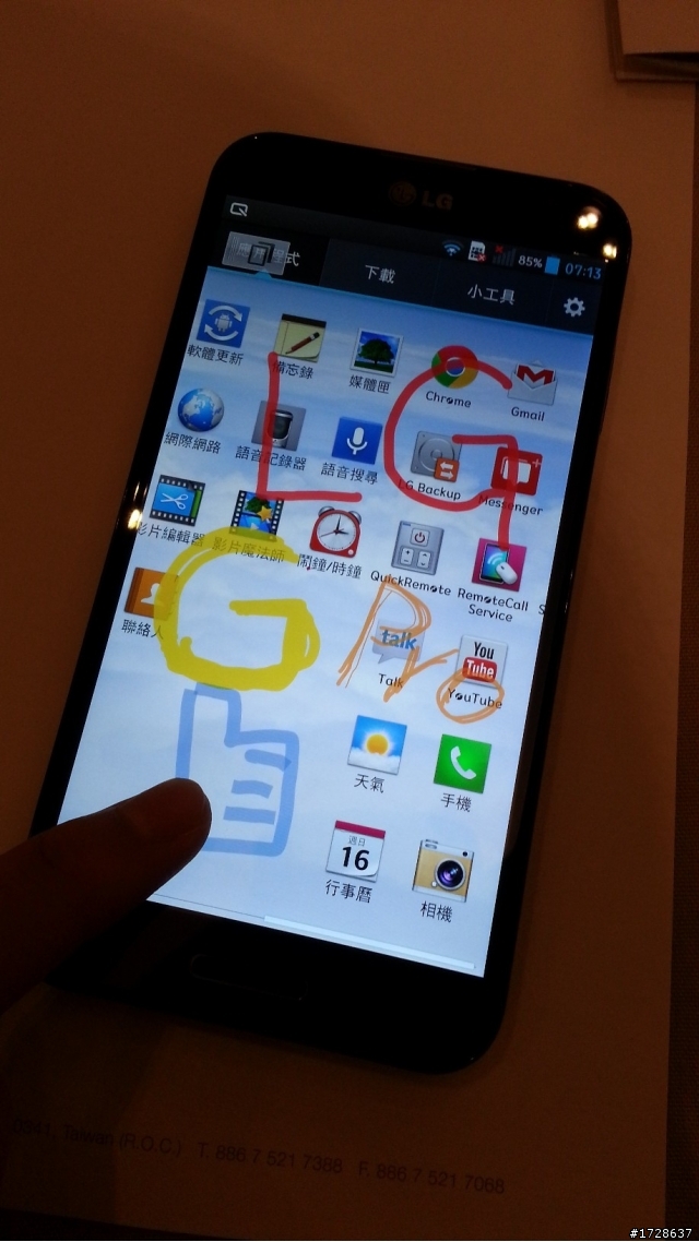 G Pro”想像”成真 高雄體驗會