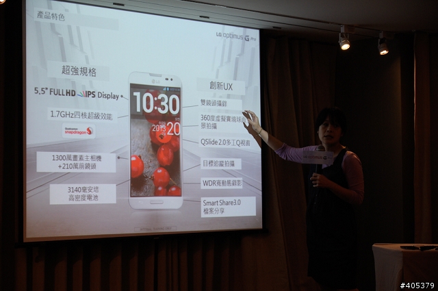 傳說中Full HD IPS大螢幕LG Optimus G Pro-高雄體驗會