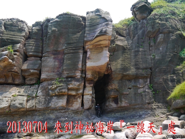 20130704 風櫃嘴燭台雙嶼金山賞牡丹蓮北海一周之旅