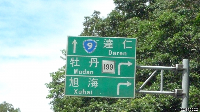 ***姑婆的旅行*** Day5~1.5個人騎機車環島~乘著風兒去旅行~