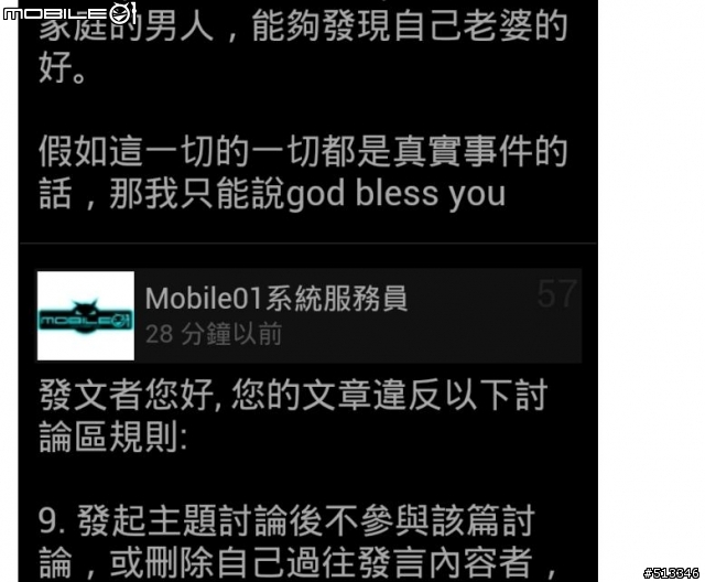 後悔嫁到爛老公 ~~ 桐生千芽語錄截圖備份