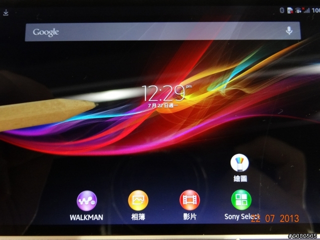 大肆享受 精采生活 Sony Xperia Z Ultra 體驗會心得
