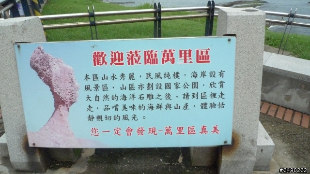***姑婆的旅行*** Day9完結篇&後記 ~2.5個人騎機車環島~乘著風兒去旅行~