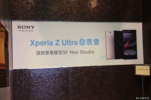 【心得】Xperia Z Ultra體驗會心得(Model照在最後)