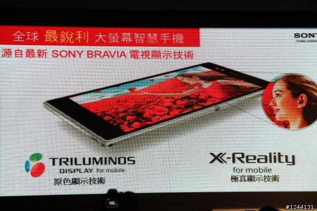 【心得】Xperia Z Ultra體驗會心得(Model照在最後)