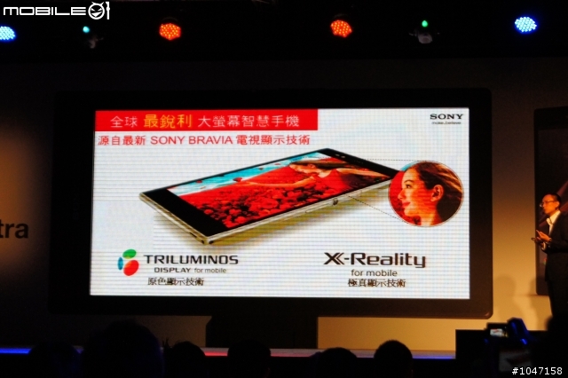 手機除了撈金魚 也可以擋雨了 XPERIA Z Ultra 體驗會心得
