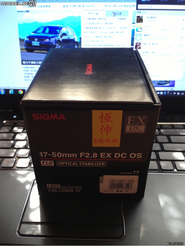 sigma 17-50mm F2.8 EX DC OS 鏡頭開箱(補公司貨照片).....8/7補保證書照片