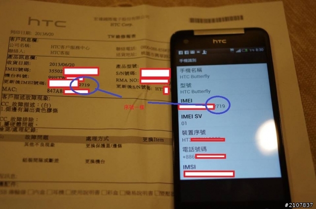 我被HTC打敗了...(中旬到了,完整交代)
