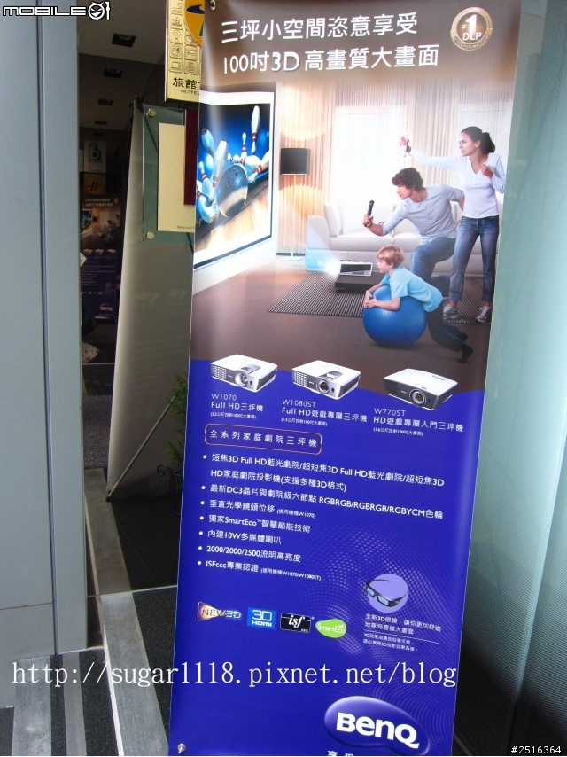 BenQ三坪投影機體驗會