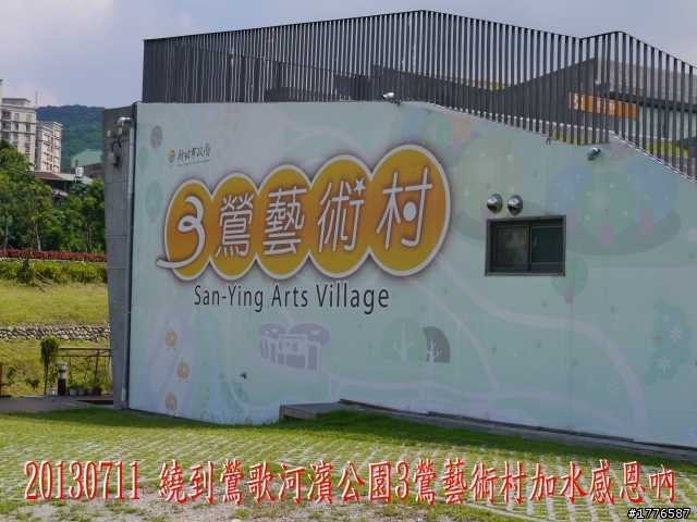 20130711鶯歌大溪三坑石門水庫之旅
