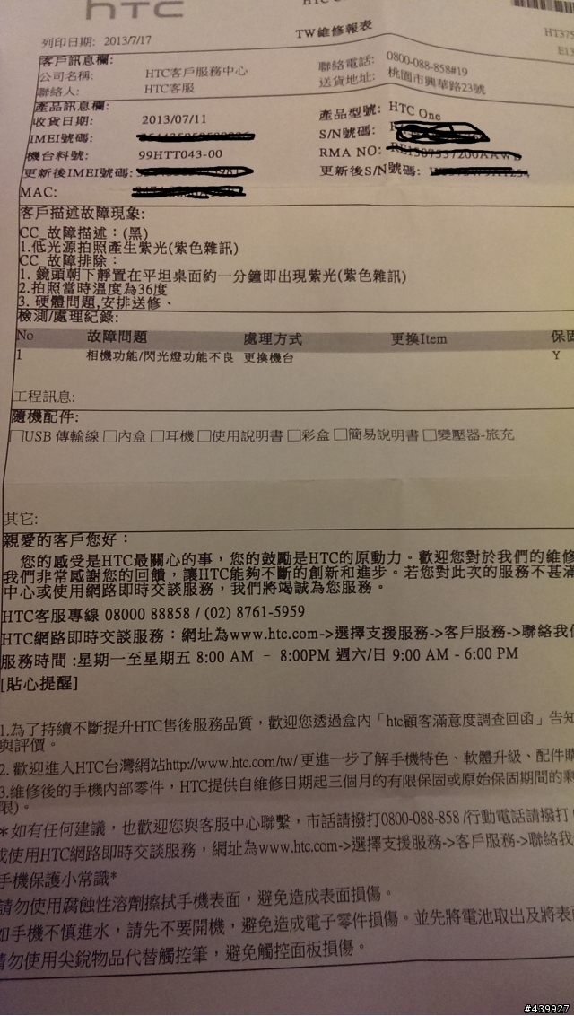 紫光終於修好了^^但卻高興不起來...