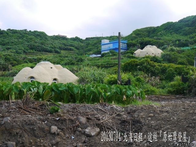 20130704 風櫃嘴燭台雙嶼金山賞牡丹蓮北海一周之旅
