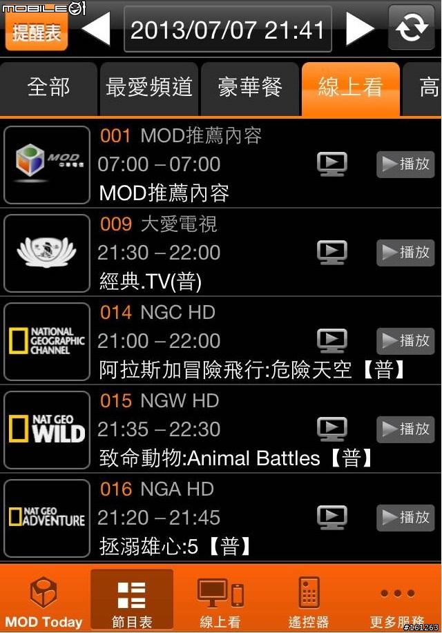 MOD多螢服務讚啦!