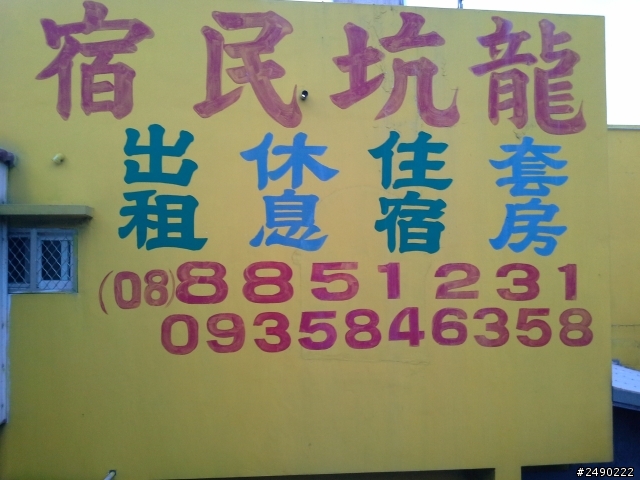 ***姑婆的旅行*** Day4~1.5個人騎機車環島~乘著風兒去旅行~