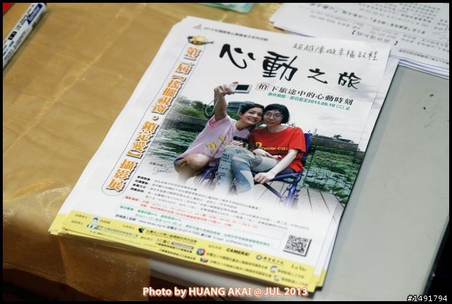 Canon 7D活動紀錄【第二屆 搖擺視窗‧鎖定愛 搖擺攝影展】心動之旅 徵件開跑記者會 代言人Janet 心動開跑