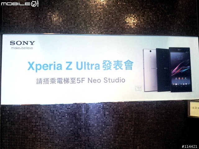 【體驗活動】"大" 視野 "極" 享受的 Sony Xperia Z Ultra 台灣首場體驗會