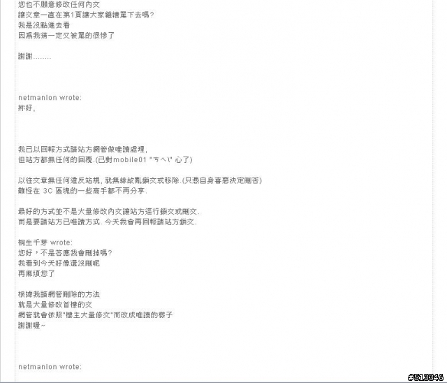 後悔嫁到爛老公 ~~ 桐生千芽語錄截圖備份