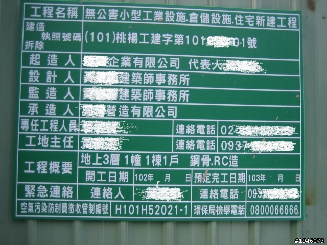 <分享>自地自建詳細過程(進度: 104/8/12 入住囉~~~)