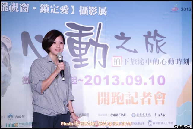Canon 7D活動紀錄【第二屆 搖擺視窗‧鎖定愛 搖擺攝影展】心動之旅 徵件開跑記者會 代言人Janet 心動開跑