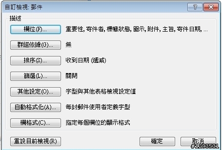 關於 Windows live mail 及 outlook 2007 的問題