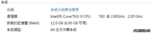記憶體 已安裝12g 可用6g 剩下的6g怎麼釋放出來?