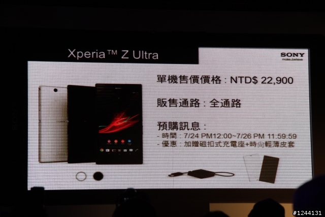 【心得】Xperia Z Ultra體驗會心得(Model照在最後)