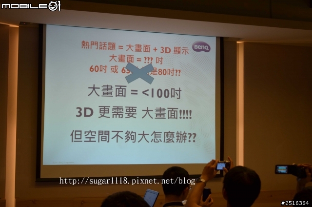 BenQ三坪投影機體驗會