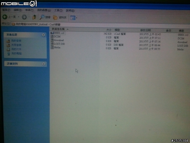 求救,請問一下NOTE2接上傳輸線後的問題