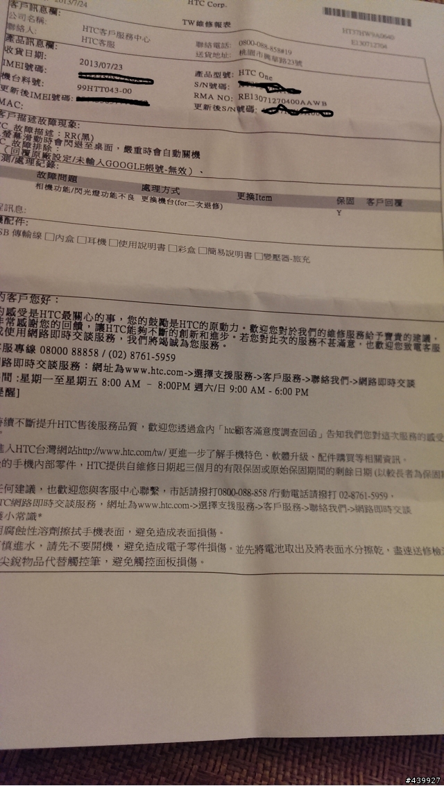 紫光終於修好了^^但卻高興不起來...