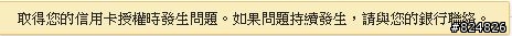 關於google 電子錢包新增信用卡